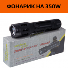 Электрошокер-фонарь Молния YB-1321