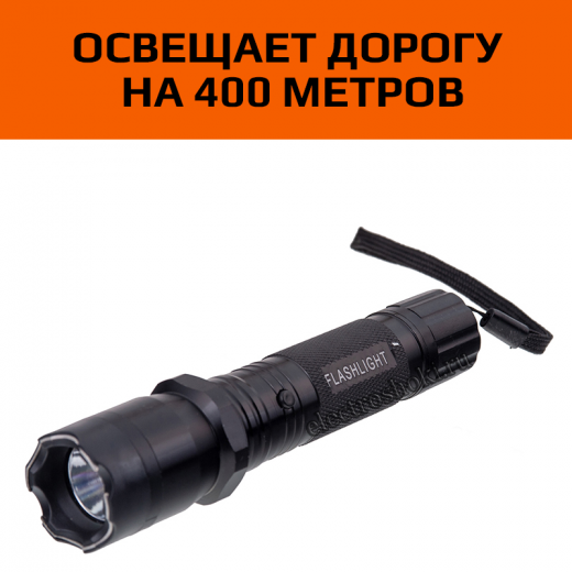 Электрошокер-фонарь Оса-1101 «POLICE»