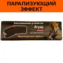Электрошокер Ягуар Power